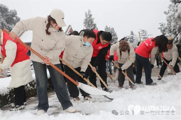 运城市盐湖区第一时间志愿者协会联合运城市爱心驿站社会工作服务中心在关帝庙景区开展铲雪除冰志愿服务活动 - 第2张