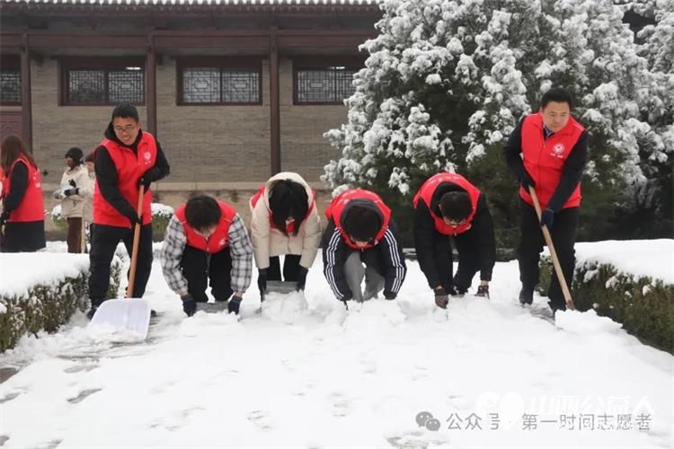 运城市盐湖区第一时间志愿者协会联合运城市爱心驿站社会工作服务中心在关帝庙景区开展铲雪除冰志愿服务活动 - 第3张