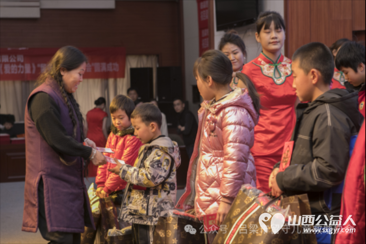 兴县同城爱心公益协会参加“爱的力量”2024年关爱留守儿童暨吕梁山护工子女公益慈善晚会 - 第6张 - 山西公益人 兴县同城爱心公益协会参加“爱的力量”2024年关爱留守儿童暨吕梁山护工子女公益慈善晚会 - 第6张