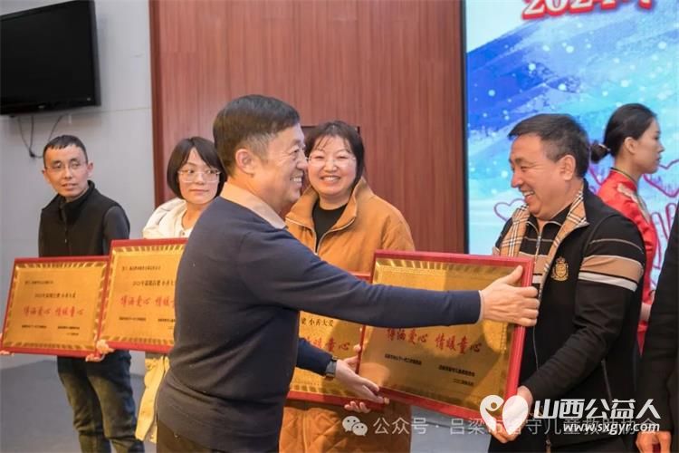 兴县同城爱心公益协会参加“爱的力量”2024年关爱留守儿童暨吕梁山护工子女公益慈善晚会 - 第5张 - 山西公益人 兴县同城爱心公益协会参加“爱的力量”2024年关爱留守儿童暨吕梁山护工子女公益慈善晚会 - 第5张