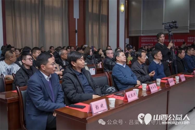 兴县同城爱心公益协会参加“爱的力量”2024年关爱留守儿童暨吕梁山护工子女公益慈善晚会 - 第2张 - 山西公益人 兴县同城爱心公益协会参加“爱的力量”2024年关爱留守儿童暨吕梁山护工子女公益慈善晚会 - 第2张