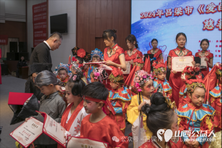 兴县同城爱心公益协会参加“爱的力量”2024年关爱留守儿童暨吕梁山护工子女公益慈善晚会 - 第10张 - 山西公益人 兴县同城爱心公益协会参加“爱的力量”2024年关爱留守儿童暨吕梁山护工子女公益慈善晚会 - 第10张