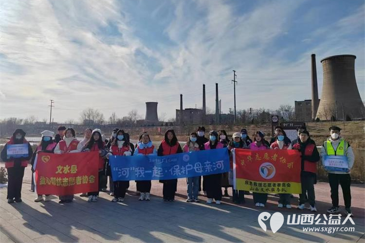 文水县爱心帮扶志愿者协会及中志协应急委文水服务队保护文峪河环境 放假返乡的大学生志愿者在行动 - 第2张