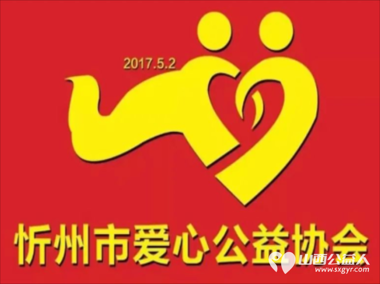 忻州爱心公益协会志愿者们带着社会爱心人士们满满的关怀和爱心走进了忻州市豆罗镇白石村去看望三户困难家庭 - 第24张 - 山西公益人 忻州爱心公益协会志愿者们带着社会爱心人士们满满的关怀和爱心走进了忻州市豆罗镇白石村去看望三户困难家庭 - 第24张