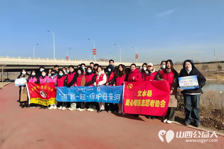 文水县爱心帮扶志愿者协会“保护文峪河”爱心帮扶在行动返乡大学生用假期的闲暇时光为家乡贡献力量 - 第1张