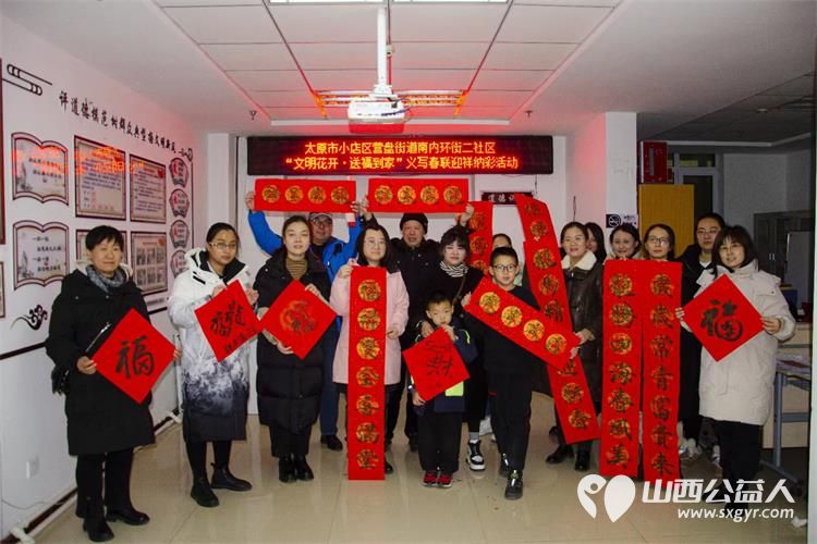 小店区营盘街道南内环街二社区的居民们纷纷拿起笔墨书写充满祝福的春联赠送给生活困难的居民 - 第1张 - 山西公益人 小店区营盘街道南内环街二社区的居民们纷纷拿起笔墨书写充满祝福的春联赠送给生活困难的居民 - 第1张