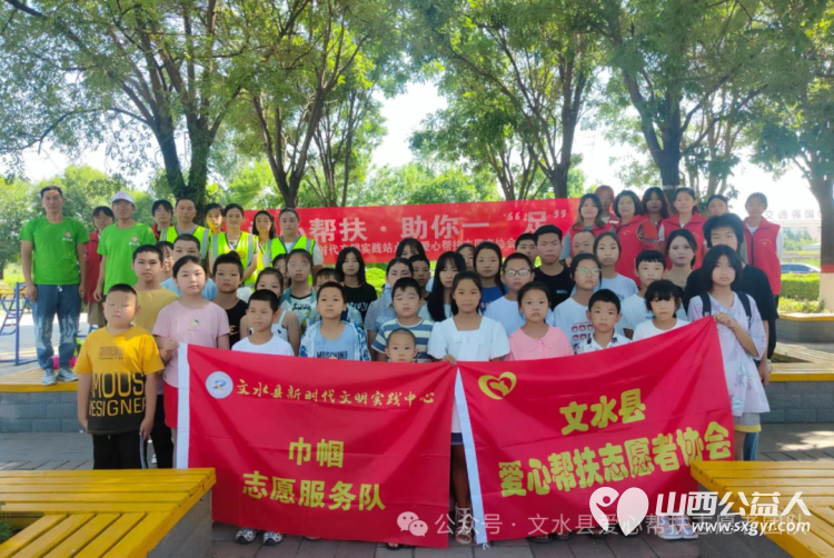 为关心困境儿童成长文水县爱心帮扶志愿者协会开展“困境儿童公益课堂”活动引导返乡大学生加入到关心关爱困境儿童队伍中来 - 第3张 - 山西公益人 为关心困境儿童成长文水县爱心帮扶志愿者协会开展“困境儿童公益课堂”活动引导返乡大学生加入到关心关爱困境儿童队伍中来 - 第3张