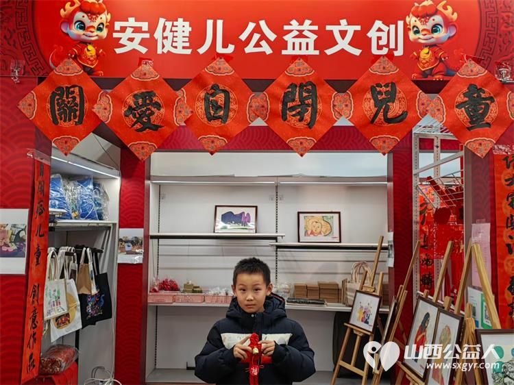 太原市安​健儿庇护工场以流动摊点的形式为心青年的产品探索出口，不仅仅是一种义卖更是倡导 - 第4张