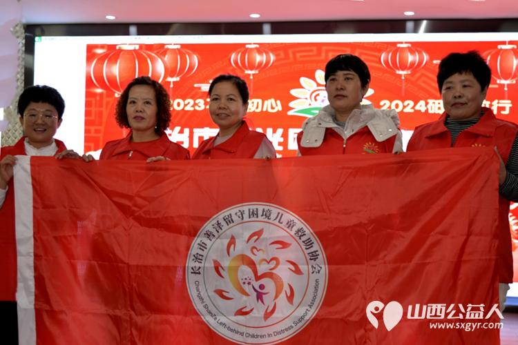 长治市阳光困境儿童帮扶协会2023年终总结大会圆满成功总结协会2023年工作表彰先进集体和个人 - 第4张