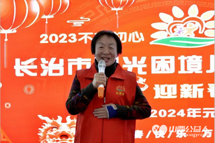 长治市阳光困境儿童帮扶协会2023年终总结大会圆满成功总结协会2023年工作表彰先进集体和个人 - 第7张