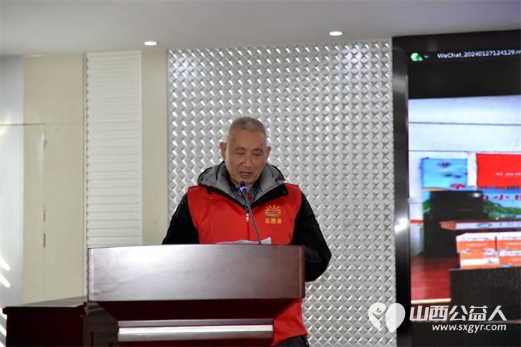 长治市阳光困境儿童帮扶协会2023年终总结大会圆满成功总结协会2023年工作表彰先进集体和个人 - 第5张