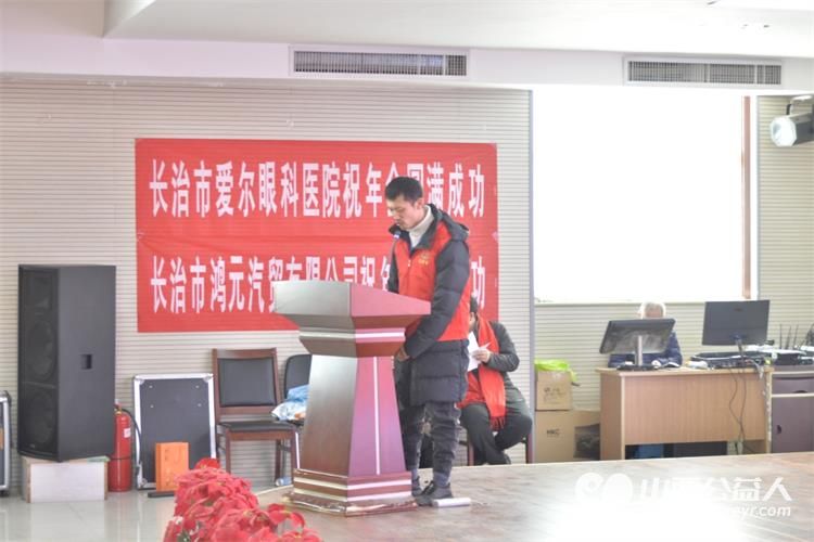 长治市阳光困境儿童帮扶协会2023年终总结大会圆满成功总结协会2023年工作表彰先进集体和个人 - 第6张