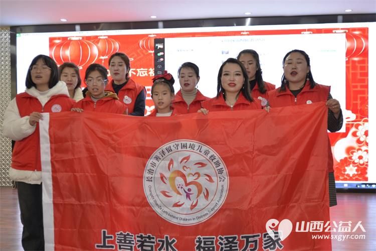 长治市阳光困境儿童帮扶协会2023年终总结大会圆满成功总结协会2023年工作表彰先进集体和个人 - 第3张