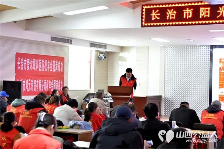 长治市阳光困境儿童帮扶协会2023年终总结大会圆满成功总结协会2023年工作表彰先进集体和个人 - 第30张