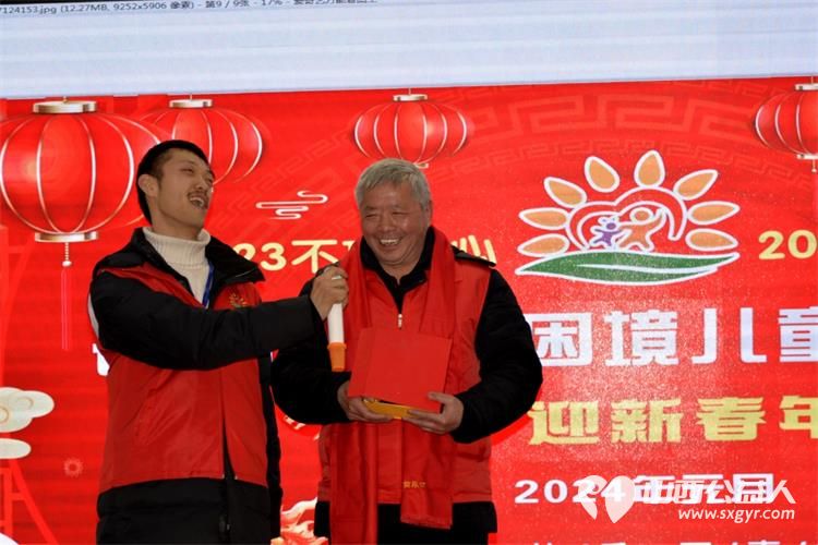 长治市阳光困境儿童帮扶协会2023年终总结大会圆满成功总结协会2023年工作表彰先进集体和个人 - 第34张