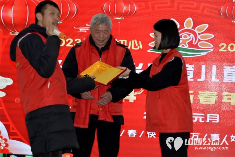 长治市阳光困境儿童帮扶协会2023年终总结大会圆满成功总结协会2023年工作表彰先进集体和个人 - 第31张