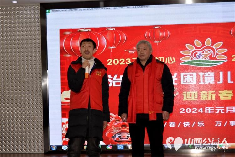 长治市阳光困境儿童帮扶协会2023年终总结大会圆满成功总结协会2023年工作表彰先进集体和个人 - 第33张