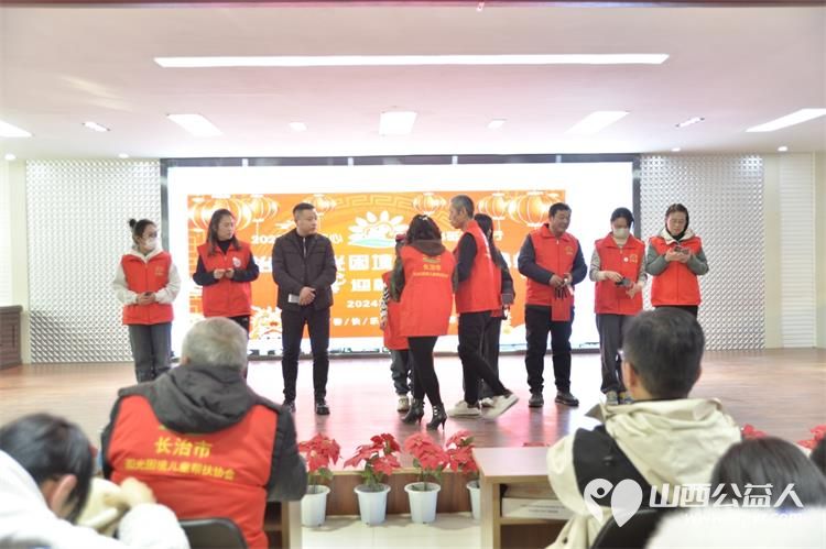 长治市阳光困境儿童帮扶协会2023年终总结大会圆满成功总结协会2023年工作表彰先进集体和个人 - 第10张