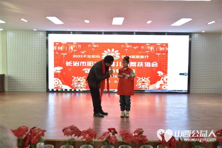 长治市阳光困境儿童帮扶协会2023年终总结大会圆满成功总结协会2023年工作表彰先进集体和个人 - 第28张