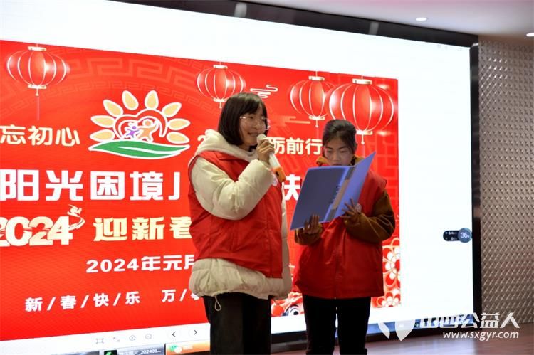 长治市阳光困境儿童帮扶协会2023年终总结大会圆满成功总结协会2023年工作表彰先进集体和个人 - 第27张