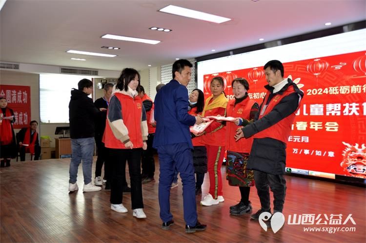 长治市阳光困境儿童帮扶协会2023年终总结大会圆满成功总结协会2023年工作表彰先进集体和个人 - 第16张