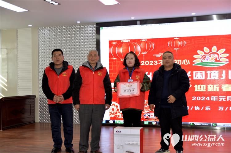 长治市阳光困境儿童帮扶协会2023年终总结大会圆满成功总结协会2023年工作表彰先进集体和个人 - 第17张