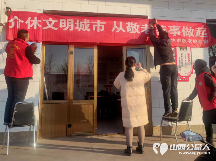介休市敬老协会走入义安镇白家堡村进行“走乡村送温暖公益活动” - 第22张 - 山西公益人 介休市敬老协会走入义安镇白家堡村进行“走乡村送温暖公益活动” - 第22张