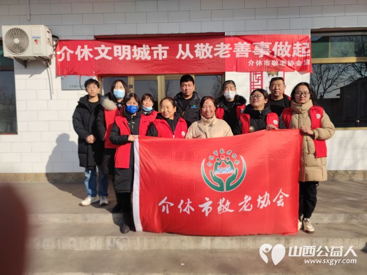 介休市敬老协会走入义安镇白家堡村进行“走乡村送温暖公益活动” - 第1张 - 山西公益人 介休市敬老协会走入义安镇白家堡村进行“走乡村送温暖公益活动” - 第1张