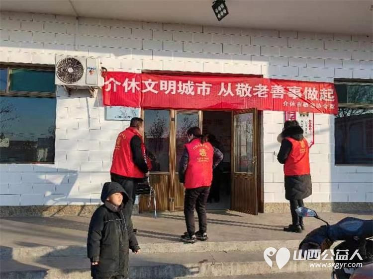 介休市敬老协会走入义安镇白家堡村进行“走乡村送温暖公益活动” - 第21张 - 山西公益人 介休市敬老协会走入义安镇白家堡村进行“走乡村送温暖公益活动” - 第21张