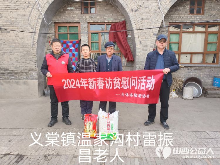 2024年介休市敬老协会为382户低保老人监测户老人送去党和政府的关怀及社会爱心人士的温暖并赠送米面慰问品 - 第22张 - 山西公益人 2024年介休市敬老协会为382户低保老人监测户老人送去党和政府的关怀及社会爱心人士的温暖并赠送米面慰问品 - 第22张