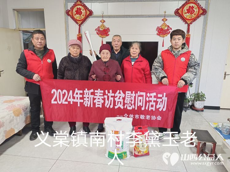 2024年介休市敬老协会为382户低保老人监测户老人送去党和政府的关怀及社会爱心人士的温暖并赠送米面慰问品 - 第1张 - 山西公益人 2024年介休市敬老协会为382户低保老人监测户老人送去党和政府的关怀及社会爱心人士的温暖并赠送米面慰问品 - 第1张