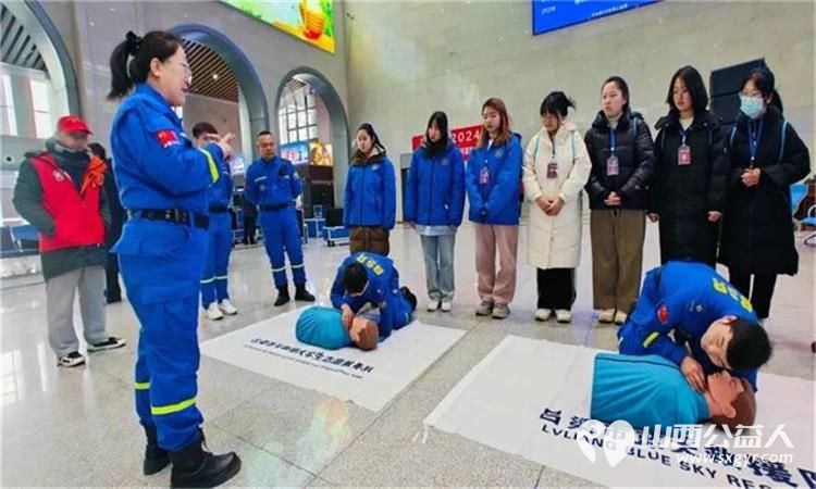 2024年吕梁站春运启动仪式在吕梁火车站隆重举行吕梁市蓝天救援队助力2024年吕梁春运启动为春运保驾护航 - 第3张