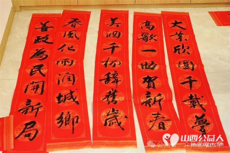 介休市书画研究会在洪山镇西宋丁村祥瑞源老年公寓举办挥毫泼墨写春联公益助老迎新春活动 - 第16张