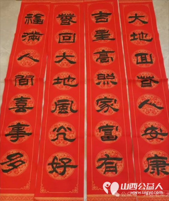 介休市书画研究会在洪山镇西宋丁村祥瑞源老年公寓举办挥毫泼墨写春联公益助老迎新春活动 - 第19张