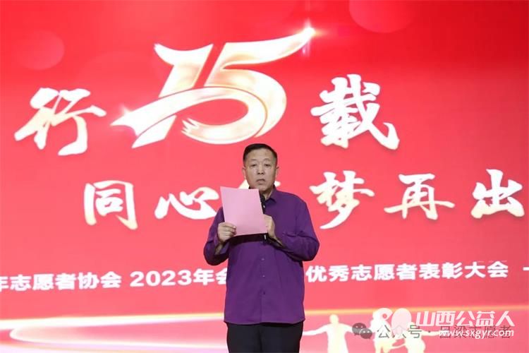 吕梁市离石区青年志愿者协会举办的“与爱同行15载 同心筑梦再出发”2023年会盛典暨优秀志愿者表彰大会在吕梁市图书馆隆重举行 - 第3张 - 山西公益人 吕梁市离石区青年志愿者协会举办的“与爱同行15载 同心筑梦再出发”2023年会盛典暨优秀志愿者表彰大会在吕梁市图书馆隆重举行 - 第3张