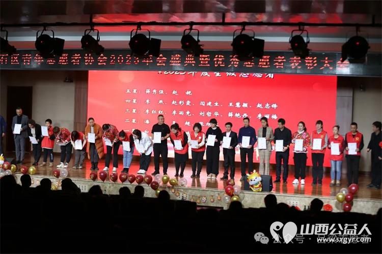 吕梁市离石区青年志愿者协会举办的“与爱同行15载 同心筑梦再出发”2023年会盛典暨优秀志愿者表彰大会在吕梁市图书馆隆重举行 - 第6张 - 山西公益人 吕梁市离石区青年志愿者协会举办的“与爱同行15载 同心筑梦再出发”2023年会盛典暨优秀志愿者表彰大会在吕梁市图书馆隆重举行 - 第6张