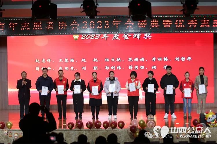 吕梁市离石区青年志愿者协会举办的“与爱同行15载 同心筑梦再出发”2023年会盛典暨优秀志愿者表彰大会在吕梁市图书馆隆重举行 - 第7张 - 山西公益人 吕梁市离石区青年志愿者协会举办的“与爱同行15载 同心筑梦再出发”2023年会盛典暨优秀志愿者表彰大会在吕梁市图书馆隆重举行 - 第7张