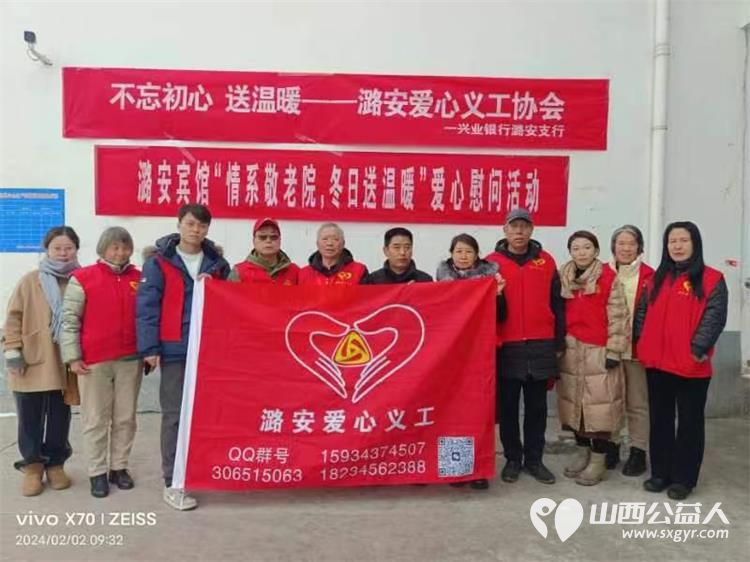 不忘初心送温暖长治市潞安爱心义工协会携潞安宾馆情系敬老院冬日送温暖爱心慰问活动 - 第1张