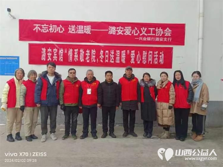不忘初心送温暖长治市潞安爱心义工协会携潞安宾馆情系敬老院冬日送温暖爱心慰问活动 - 第2张