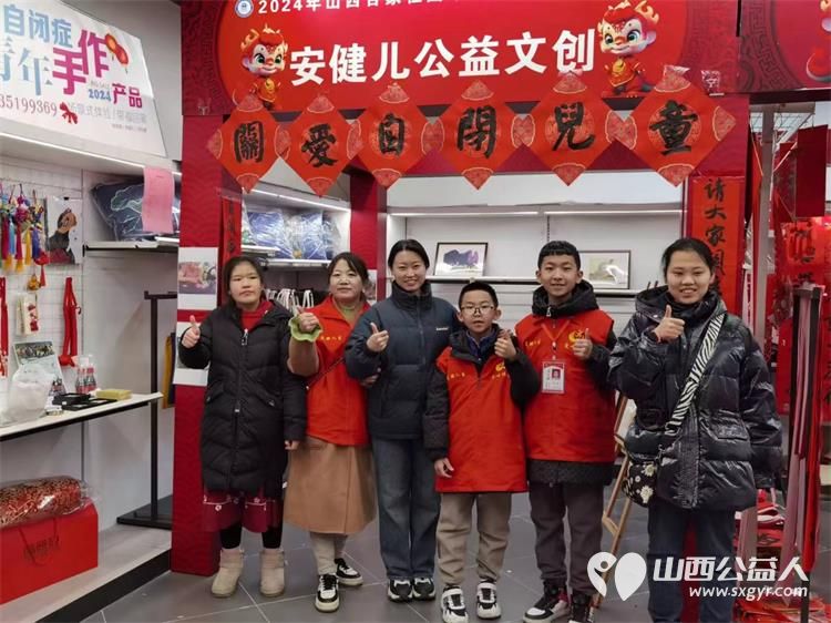 太原市安健儿北美N1公益文创摊位志愿者家庭与心青年融合售卖创好收益 - 第1张 - 山西公益人 太原市安健儿北美N1公益文创摊位志愿者家庭与心青年融合售卖创好收益 - 第1张