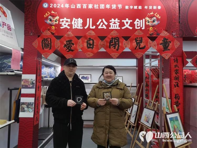 太原市安健儿北美N1公益文创摊位志愿者家庭与心青年融合售卖创好收益 - 第4张 - 山西公益人 太原市安健儿北美N1公益文创摊位志愿者家庭与心青年融合售卖创好收益 - 第4张
