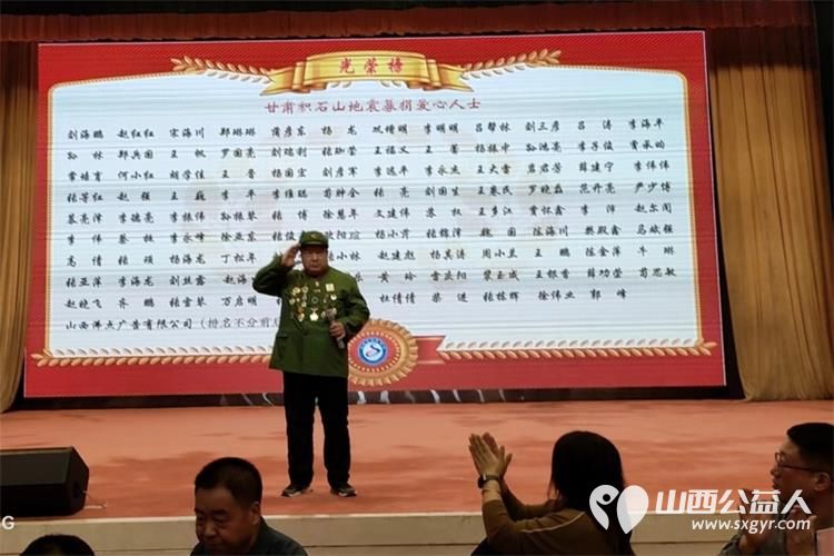 山西省甘肃商会2024年迎新春团拜会暨感恩会隆重举行 甘肃商会副会长赵海生参加 - 第8张