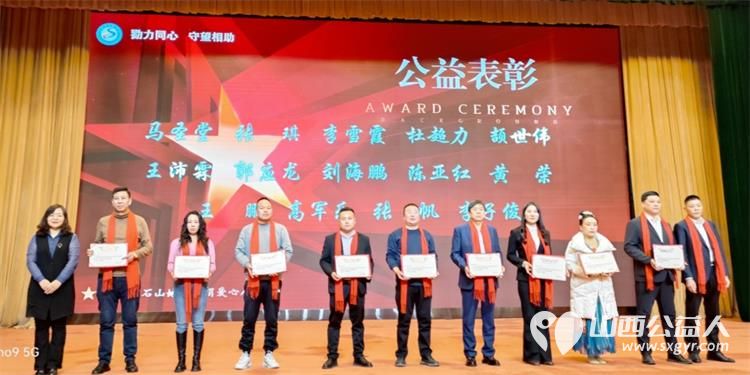 山西省甘肃商会2024年迎新春团拜会暨感恩会隆重举行 甘肃商会副会长赵海生参加 - 第3张