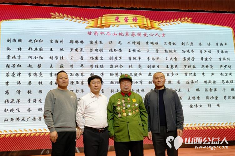 山西省甘肃商会2024年迎新春团拜会暨感恩会隆重举行 甘肃商会副会长赵海生参加 - 第6张