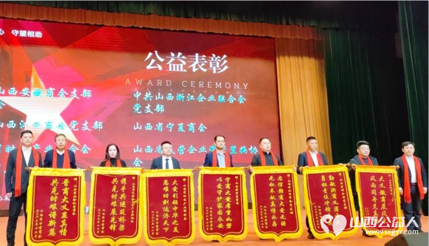 山西省甘肃商会2024年迎新春团拜会暨感恩会隆重举行 甘肃商会副会长赵海生参加 - 第4张