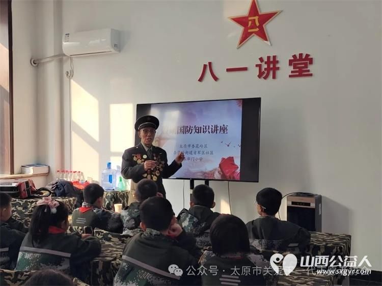 弘扬爱国精神 普及国防教育 ——太原市关爱下一代协会、省军区社区、东华门小学共同开展假期国防知识讲座 - 第1张