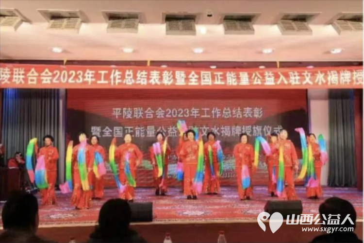 山西省吕梁市文水县平陵志愿者联合会在文水县私评社区举行【正能量公益】志愿服务山西文水联络站揭牌授旗仪式 - 第7张 - 山西公益人 山西省吕梁市文水县平陵志愿者联合会在文水县私评社区举行【正能量公益】志愿服务山西文水联络站揭牌授旗仪式 - 第7张