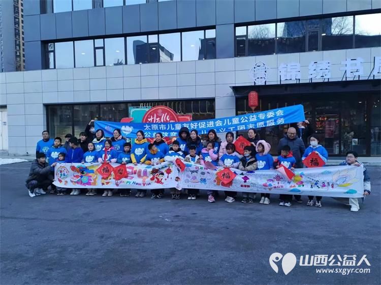 太原蚂蚁力量儿童义工团18位青少年志愿者共绘长卷邀约市民为我们的城市写下祝福 - 第1张