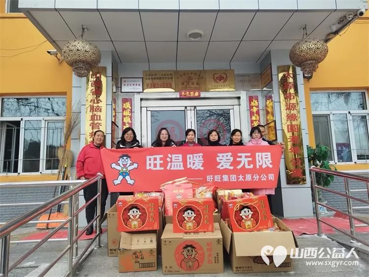 爱心慰问送福气喜气洋洋度新春 旺旺集团太原分公司志愿者团队走进源缘圆老年公寓为爷爷奶奶送来了旺旺大礼包 - 第1张 - 山西公益人 爱心慰问送福气喜气洋洋度新春 旺旺集团太原分公司志愿者团队走进源缘圆老年公寓为爷爷奶奶送来了旺旺大礼包 - 第1张