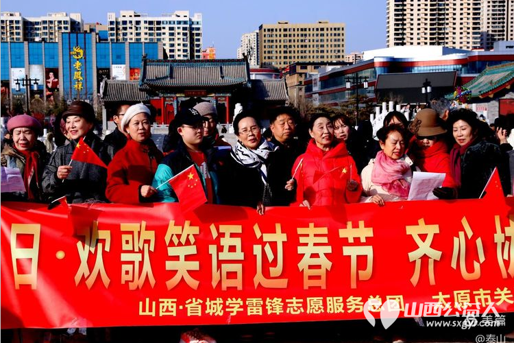我们的节日 欢歌笑语过春节齐心协力谱新篇 山西省.省城学雷锋志愿者服务总团双塔公园大拜年 - 第7张 - 山西公益人 我们的节日 欢歌笑语过春节齐心协力谱新篇 山西省.省城学雷锋志愿者服务总团双塔公园大拜年 - 第7张